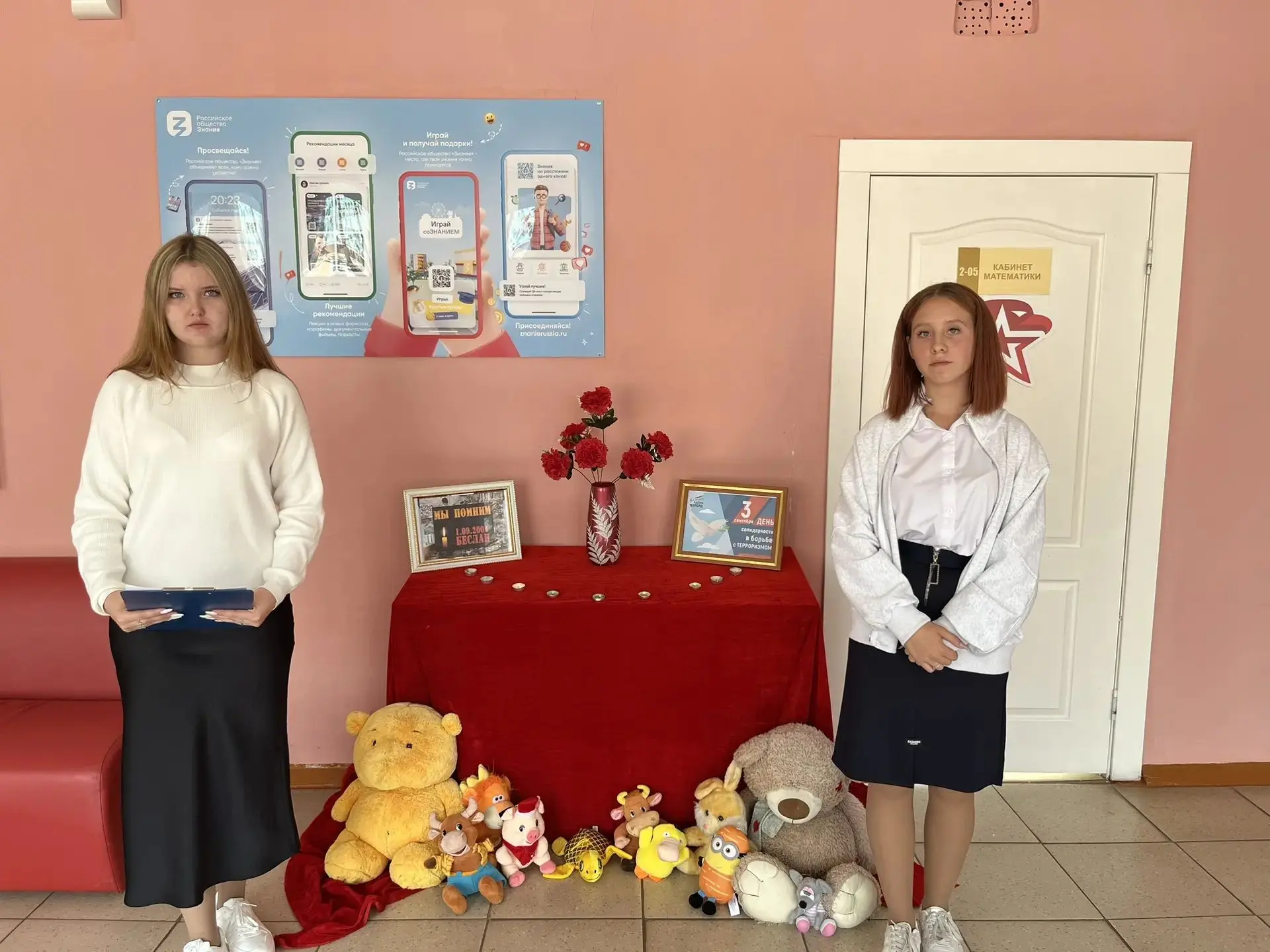 3 сентября - День солидарности в борьбе с терроризмом🕯
