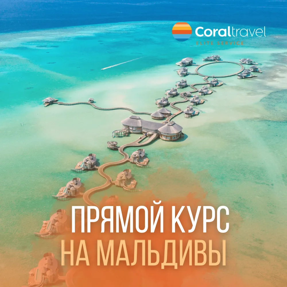 🔥 Мальдивы - чуть дороже Турции  🌴  Так что, очевидно, надо брать Мальдивы.  Да, знаем, не все любят
