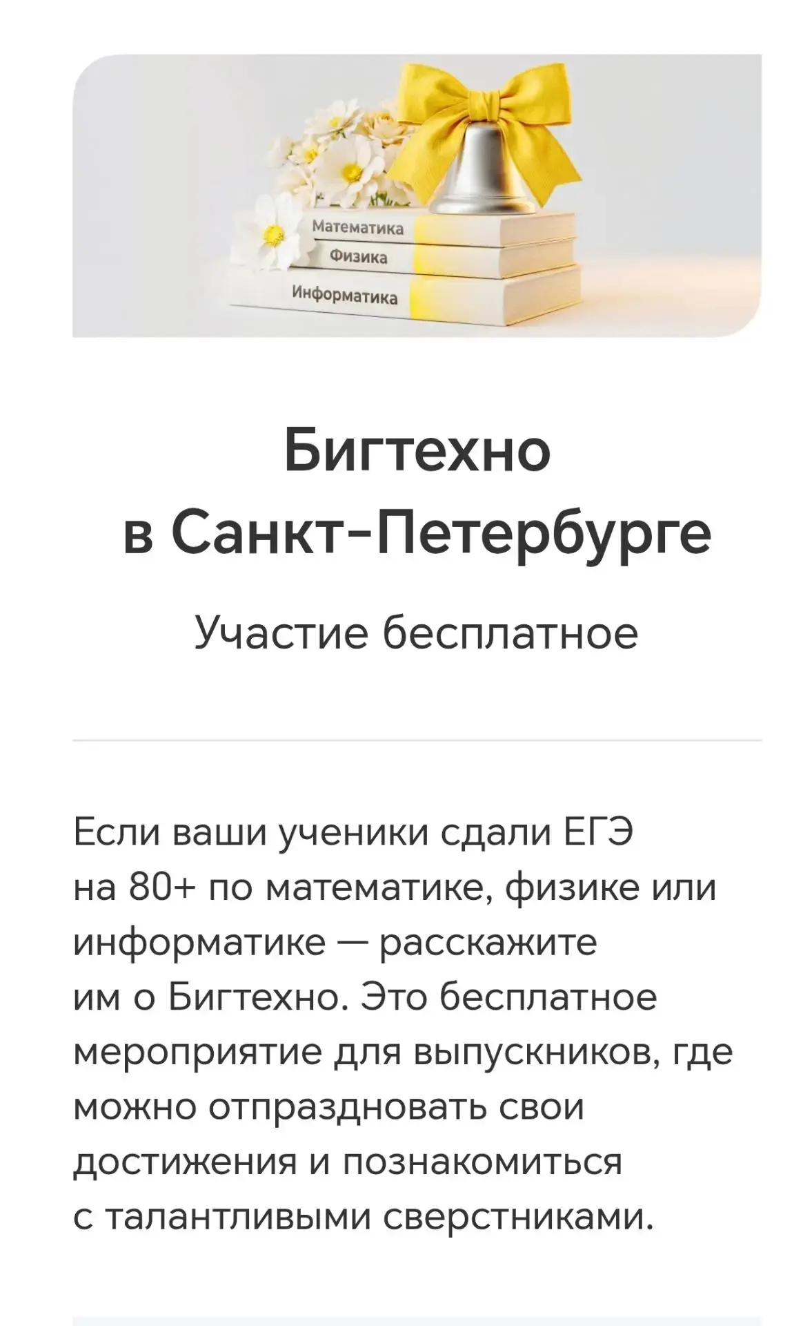 https://education.tbank.ru/activities/events/