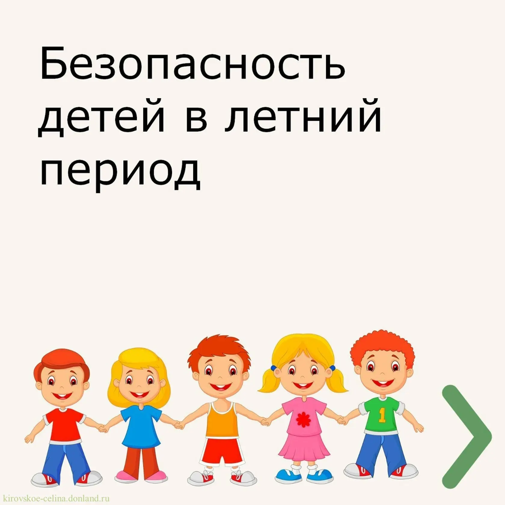 Уважаемые родители!