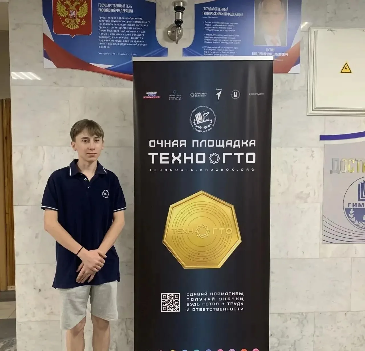 Участники из Оренбургской области завоевали золотые значки ТехноГТО

💻 С марта по май 2026 года про