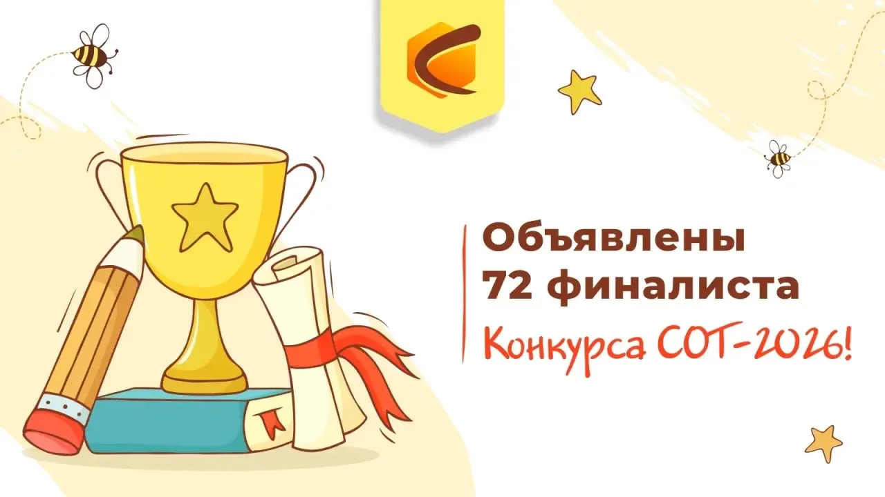 🎉 Отличные новости! 🎉