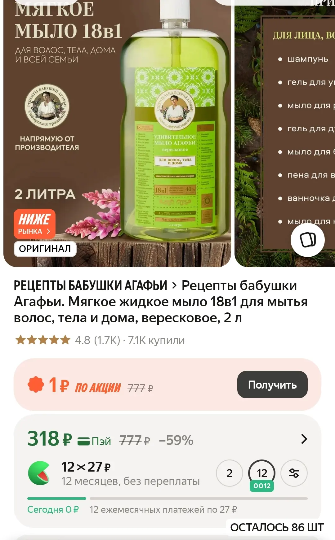 ЯндексМаркет