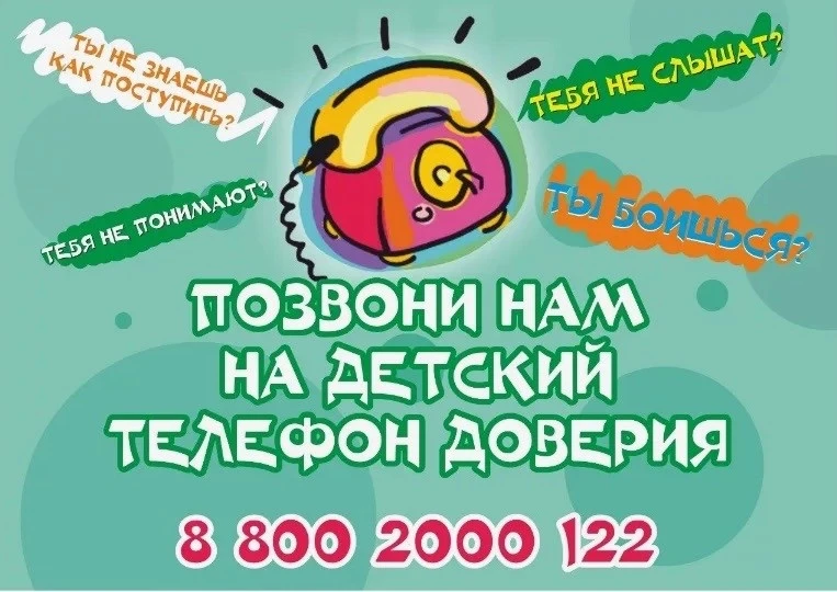 В жизни каждого школьника бывают моменты, когда кажется, что мир рушится, а поговорить ...