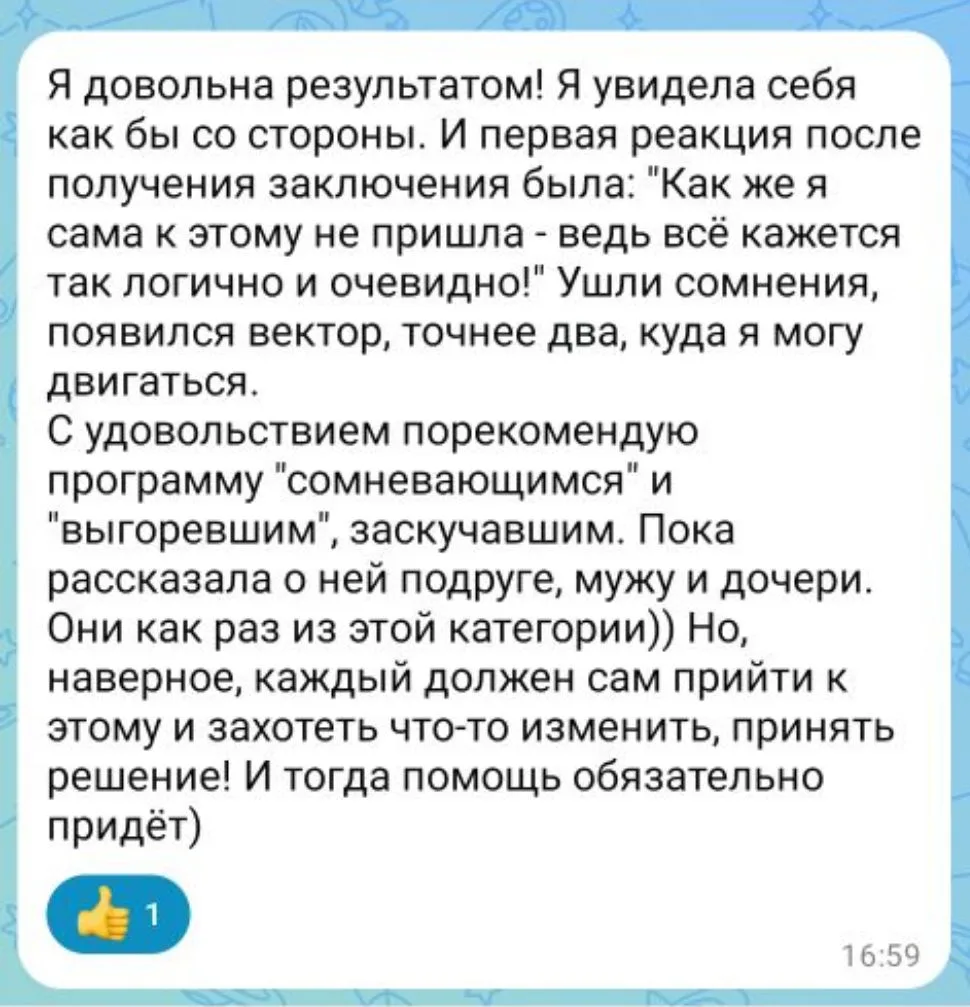 "Почему я сразу до этого не додумалась?"