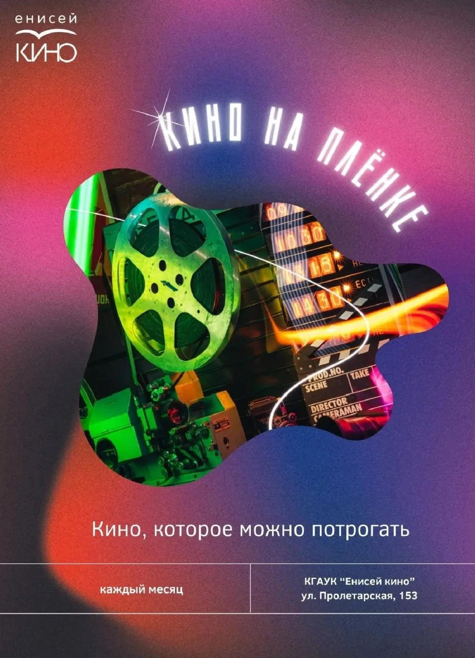 Кино на пленке: 📽«Полосатый рейс» (реж. В. Фетин, 1961, 12+)


❤️ 19 июня в 18:00
📍«Енисей кино» у