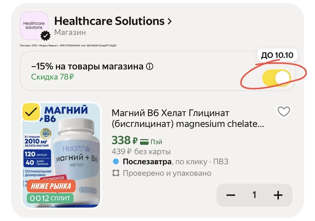 Магний в одной из лучших по усваиваемости хелатной форме с доп 15% в корзине