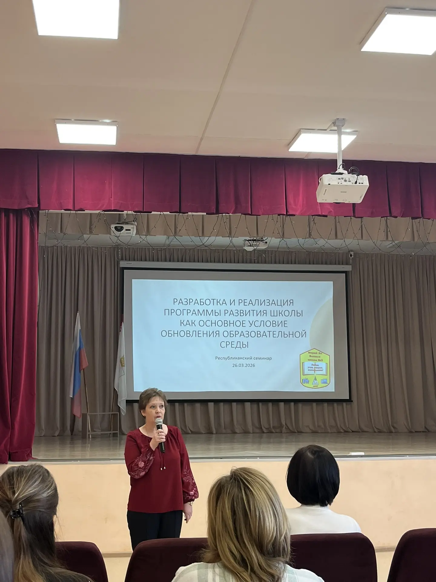 26 марта педагоги нашей школы приняли участие в республиканском научно-практическом семинаре «Разраб