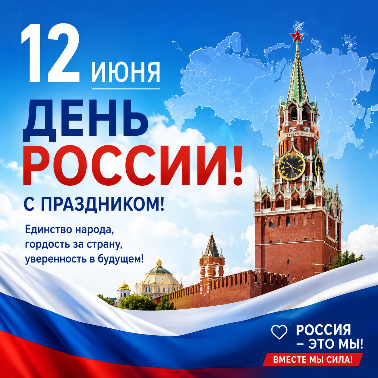 🇷🇺 Уважаемые жители города Северодонецка!

От имени коллектива Единой Транспортной Компании сердеч
