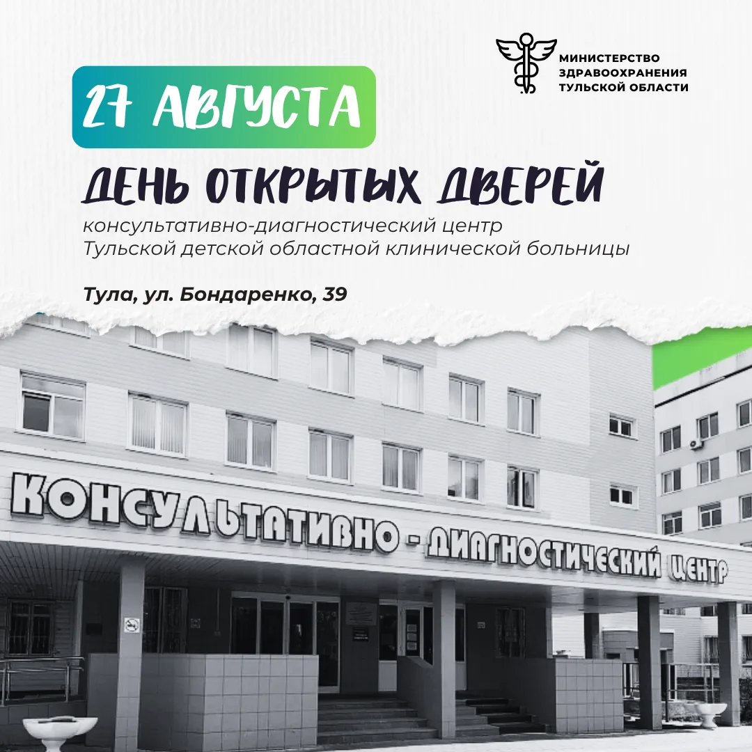 🩺 Открываем двери здоровью