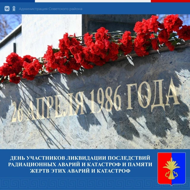 26 апреля 1986 года произошла одна из крупнейших аварий на атомных электростанциях – ав...