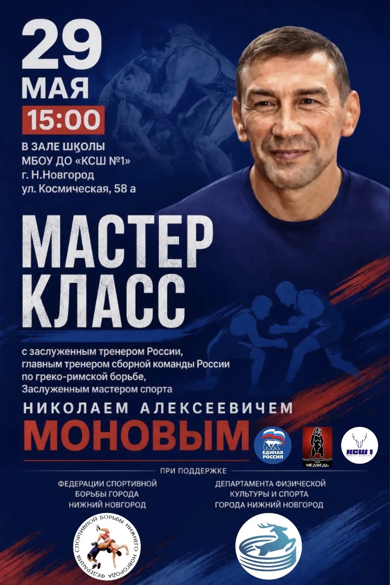 Мы спешим к вам с анонсом отличного мероприятия на базе нашей спортивной школы