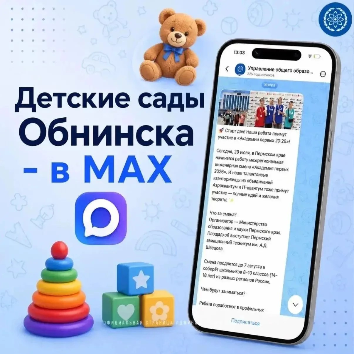 Медиа публикации