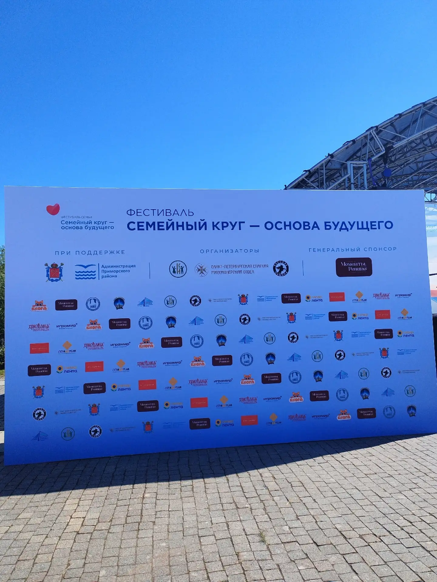 7 июня 2026 года в парке «Озеро Долгое» состоялся фестиваль «Семейный круг - основа буд...