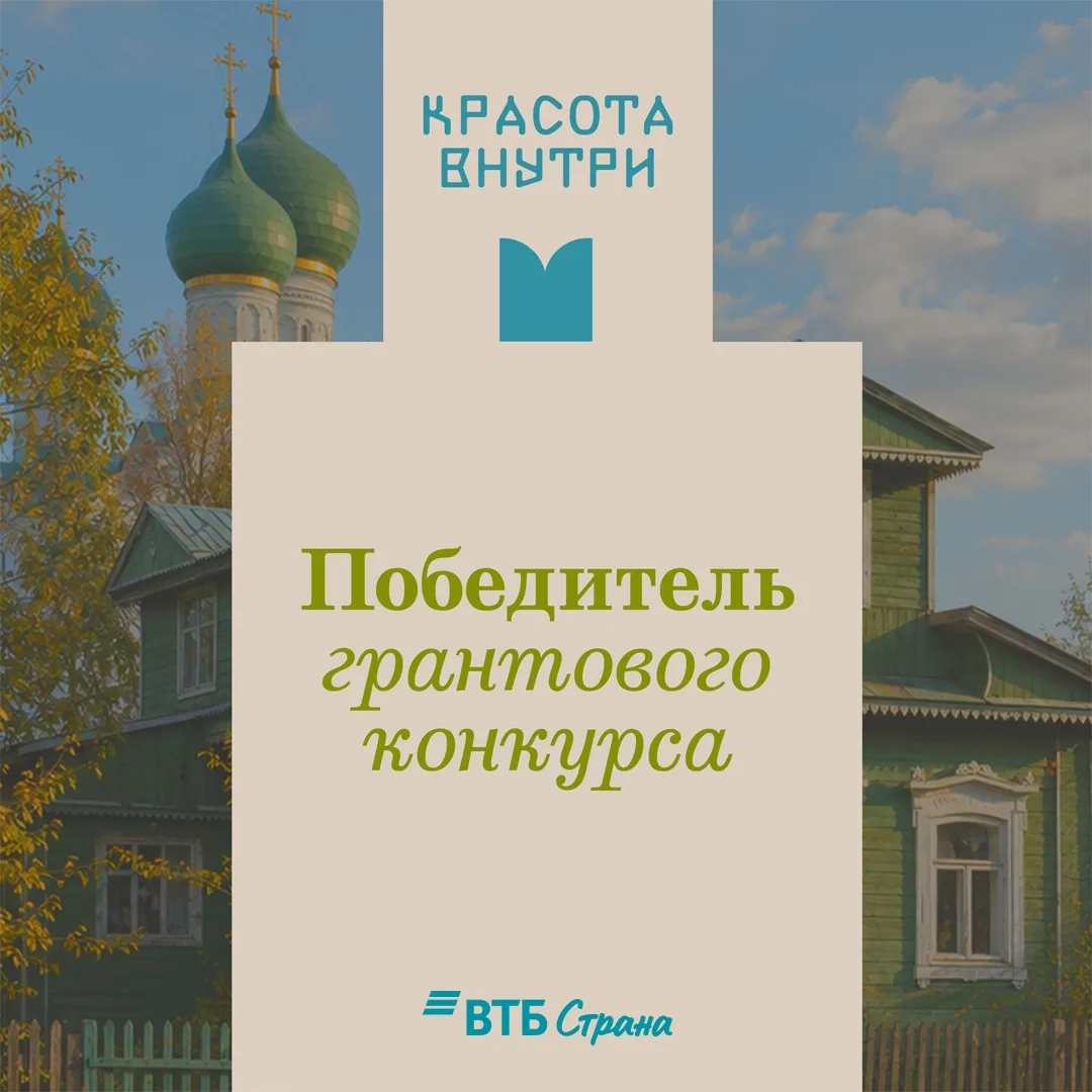 🎉Ура!!! Наш музей получил грант на реализацию проекта! 
 
✨Уважаемые гости, партнёры, друзья! Рады 