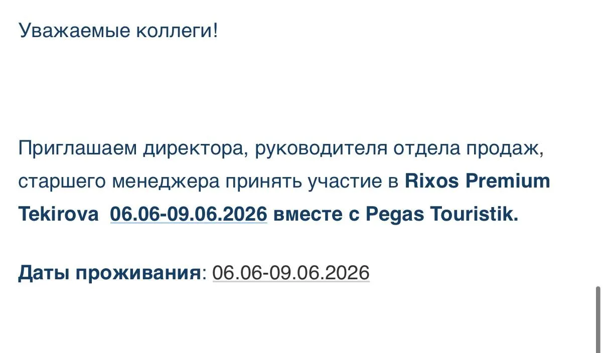 Я не знаю уже как улететь отсюда, PEGAS в ударе в этом году😁