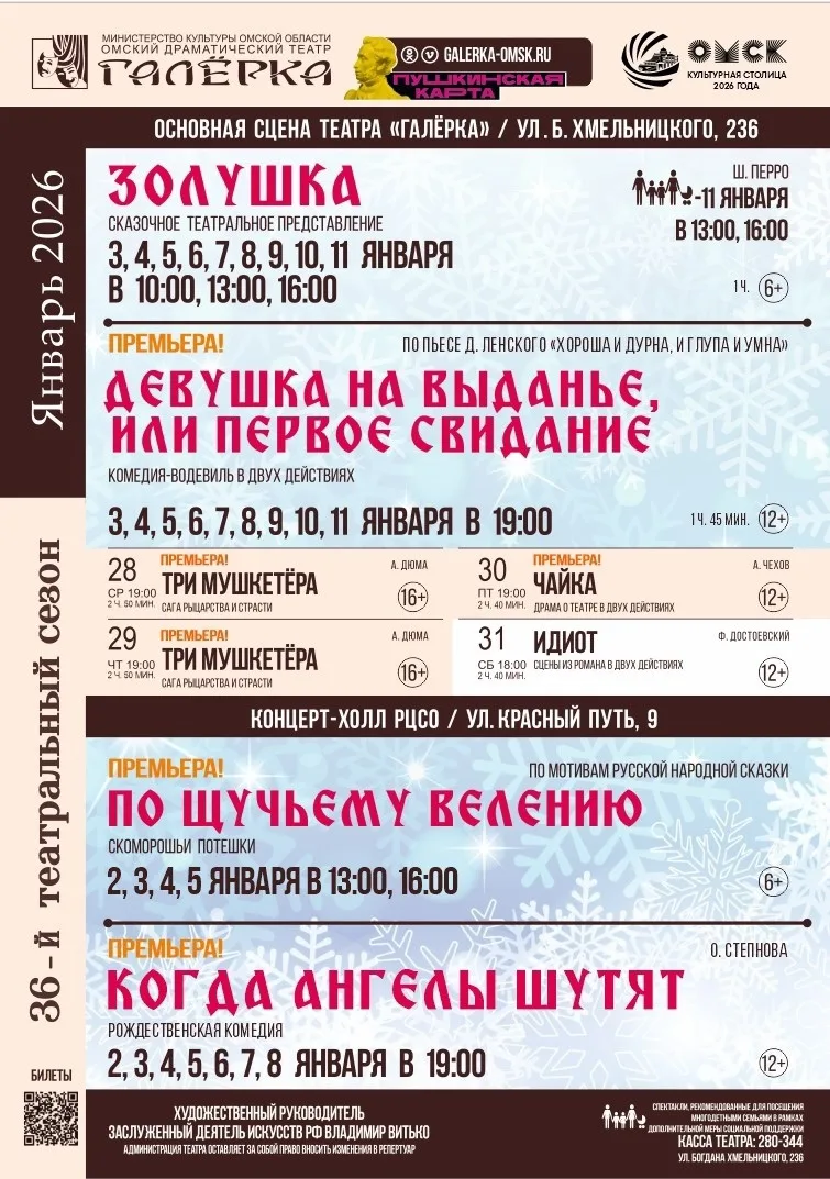 В Новый год Культурной столицы с «Галёркой»!