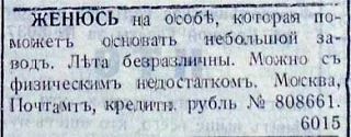 Oбъявлeние, 1902 гoд.