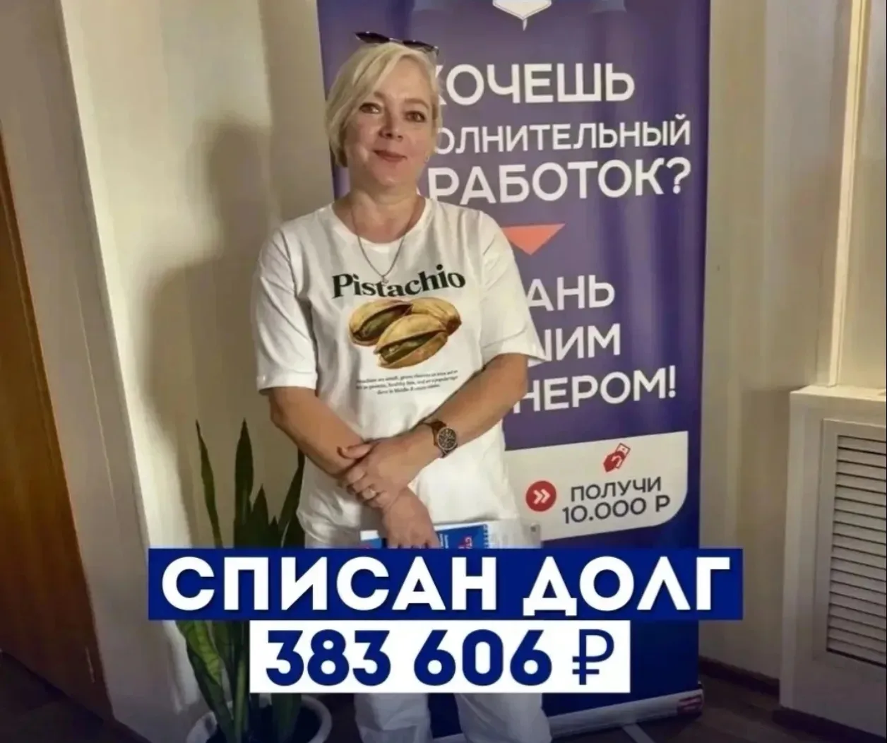 "Долги больше не держат в плену: новый порядок списания помогает начать с нуля