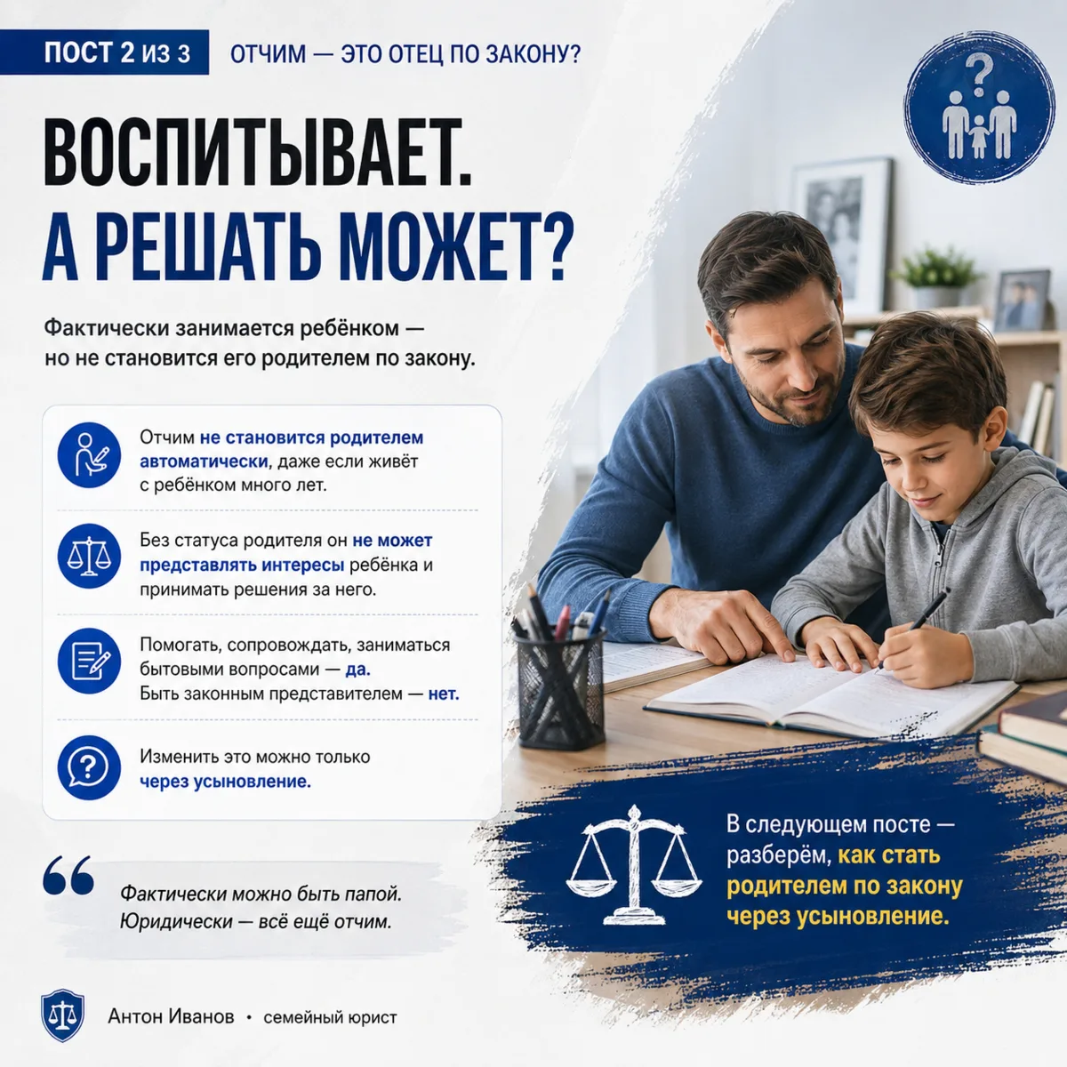 ВОСПИТЫВАЕТ. А РЕШАТЬ МОЖЕТ?
