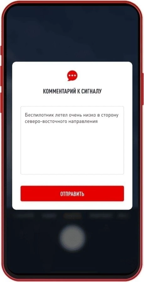 Скачивайте мобильное приложение РАДАР.НФ РАДАР.НФ - единственное в России мобильное приложение, позв