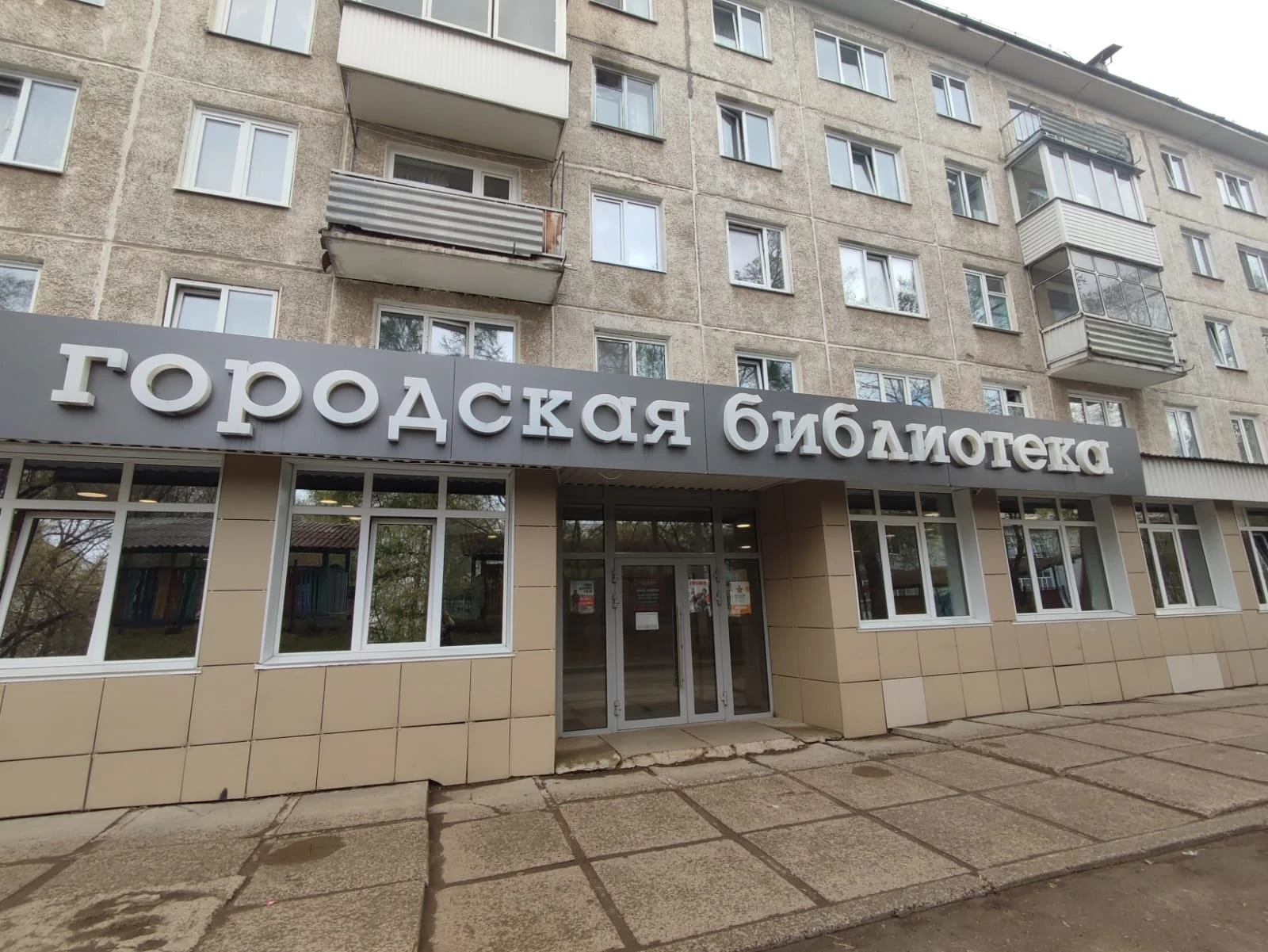 С завтрашнего дня библиотека им. В.М. Шукшина в Сосновоборске переходит на зимний графи...