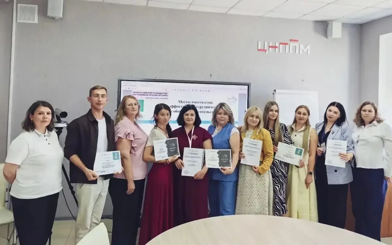 В Белгородском институте развития образования прошел IV Педагогический форум  «Регионал...
