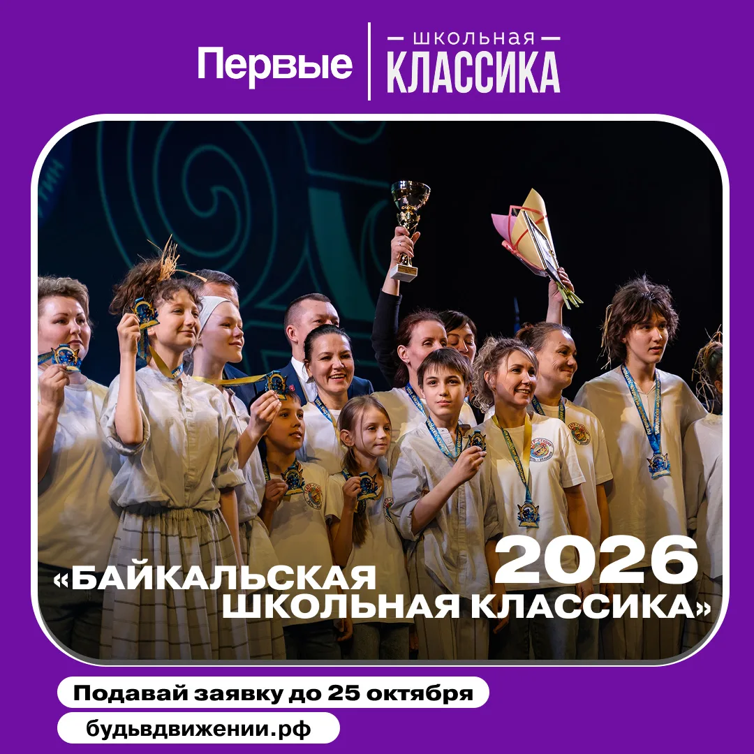🎭 Сцена зовёт Первых!