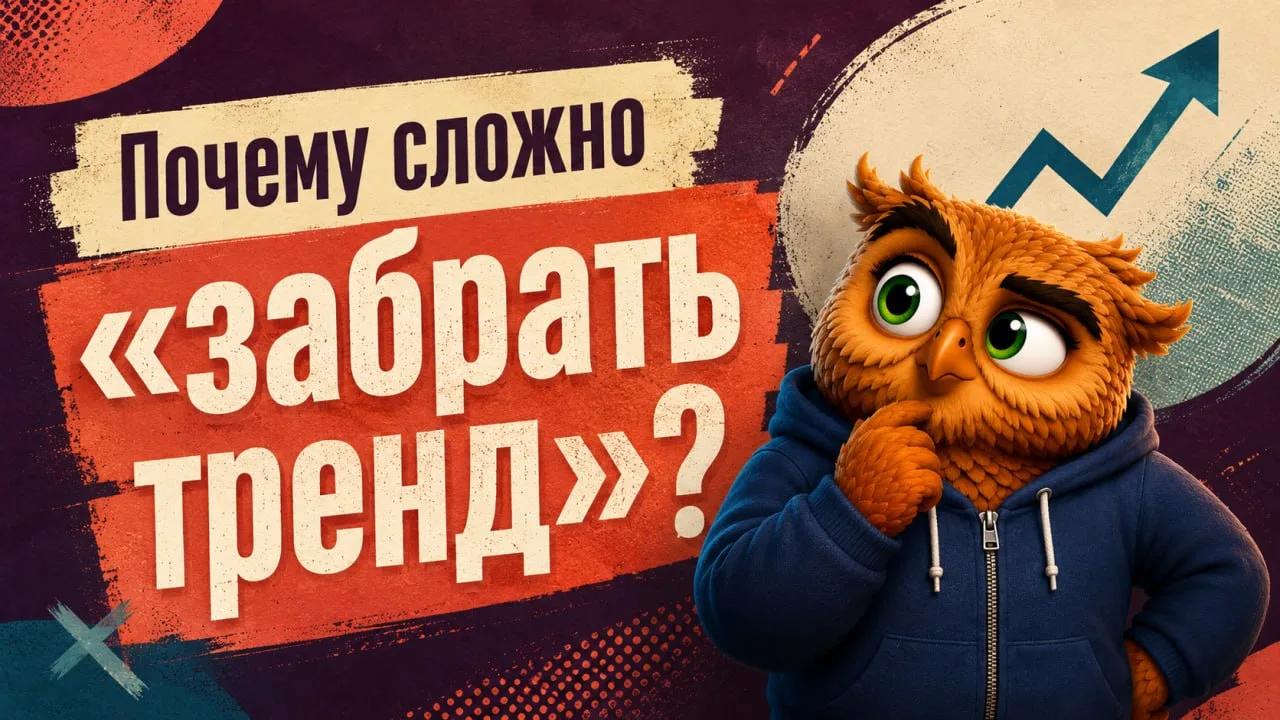 🙂🙂 Смотришь на график, и в голове одновременно два голоса.