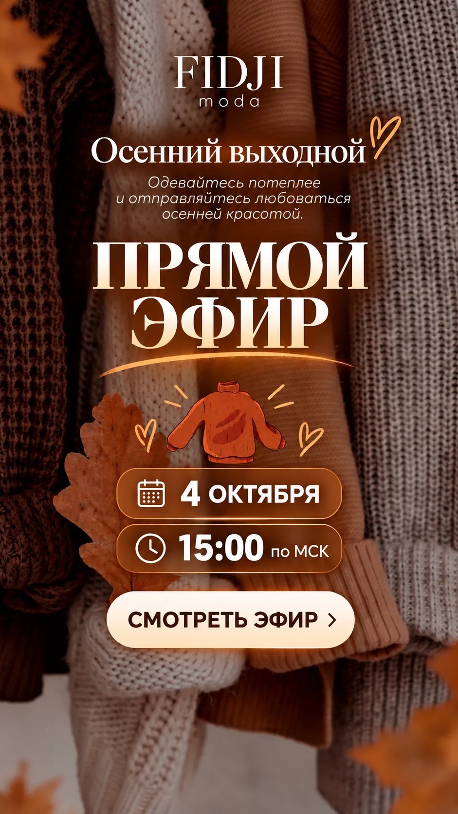 Всем доброго выходного дня 🍂