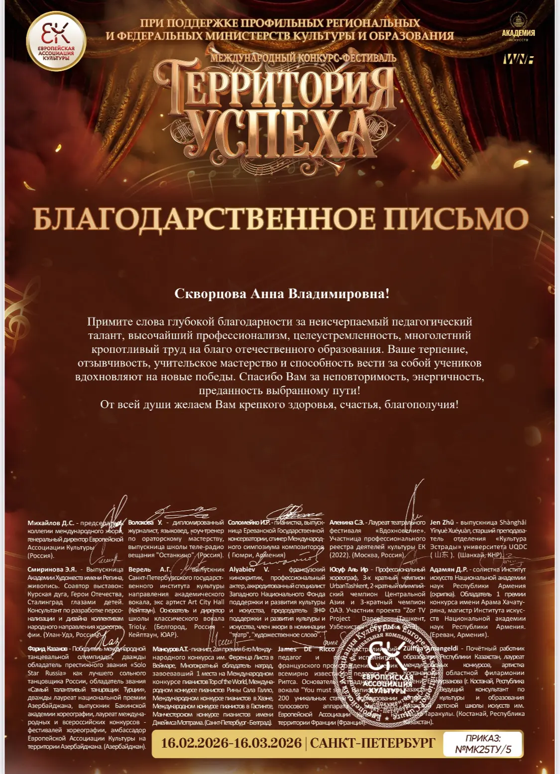 🥇🥇 Творческое объединение «Нотка» вновь радует своими успехами! 🎉 🎉  На этот раз хор «Нотка»-4 завое