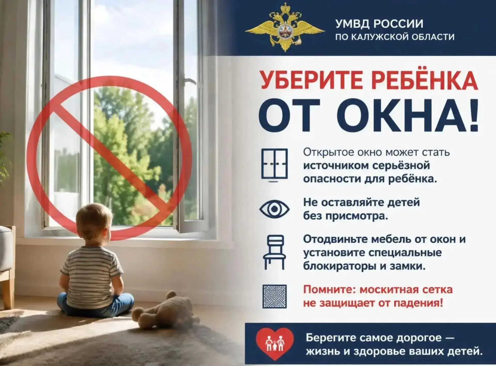 🚨 Внимание, родители! 🚨