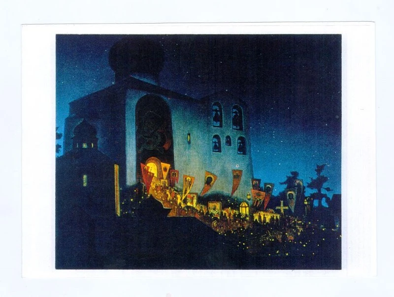 Музей-институт семьи Рерихов поздравляет православных христиан с праздником Светлой Пасхи!