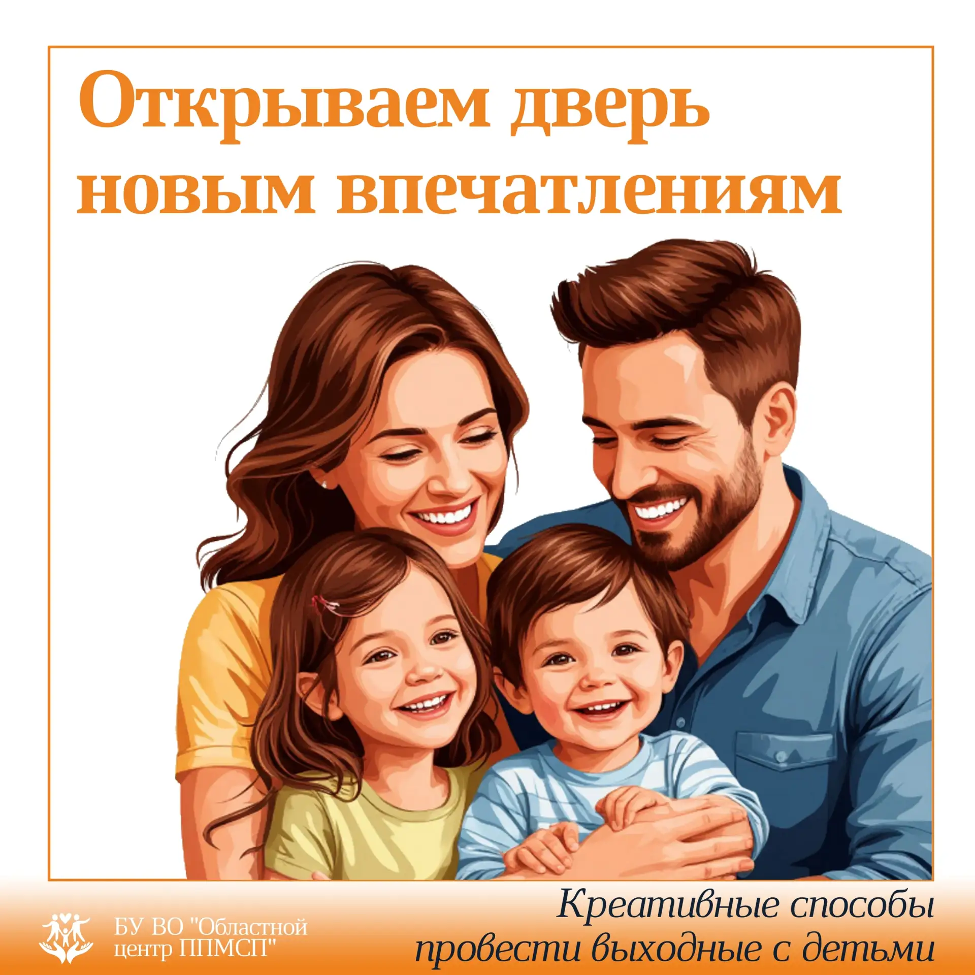 Многие родители мечтают разнообразить семейное времяпровождение. 👆Вот наши эксклюзивны...