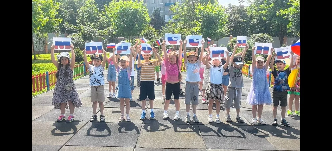 День России — отличный повод поговорить с детьми о Родине, единстве и гордости за свою страну. В наш