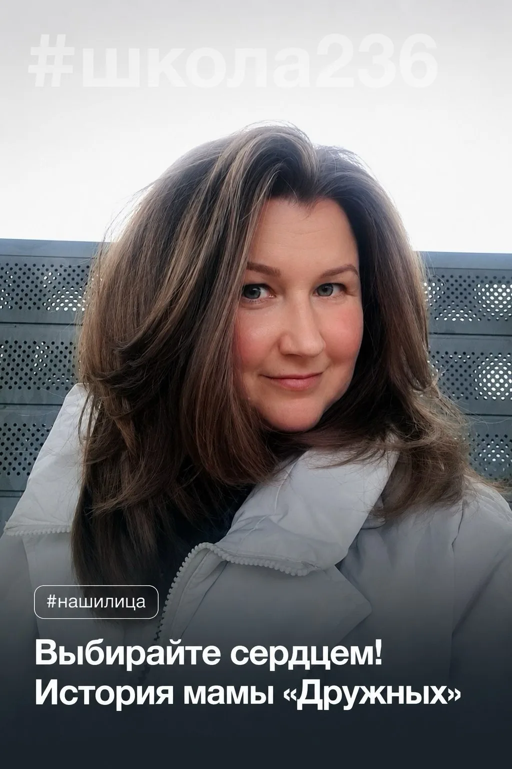 «Дружные» - это команда детей и родителей из разных классов нашей школы, которые съездили однажды в 