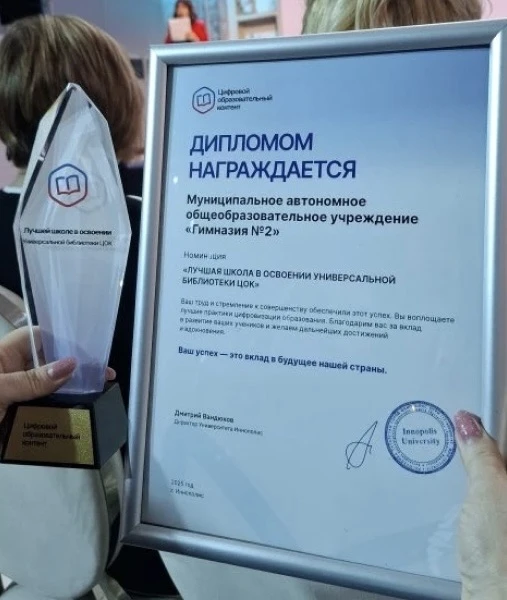Вторая Гимназия города Красноярска– лучшая! И это признали в Москве🙌  21 декабря в Москве состоялось