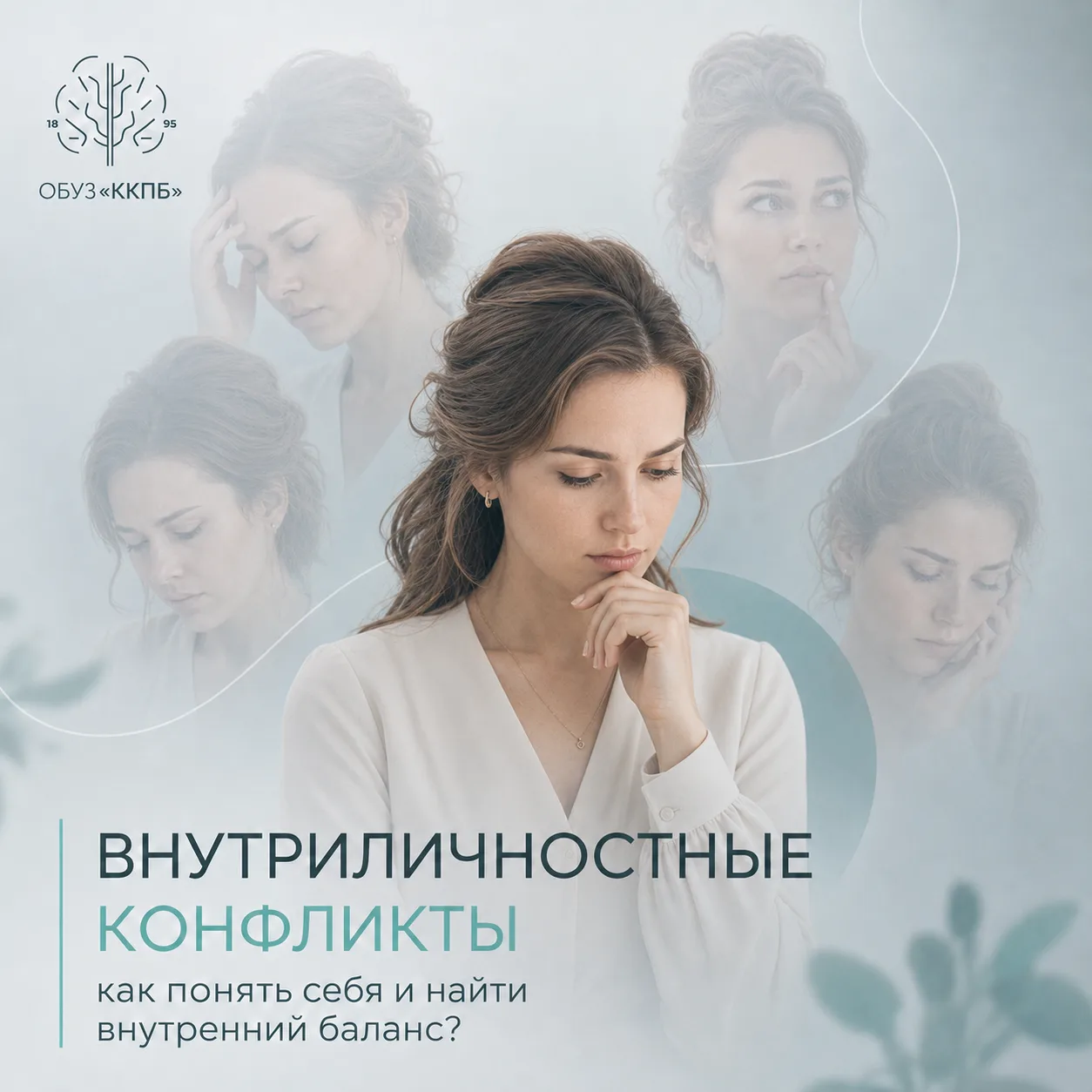 Иногда самый сложный спор происходит не с окружающими, а внутри нас самих. Одна часть х...