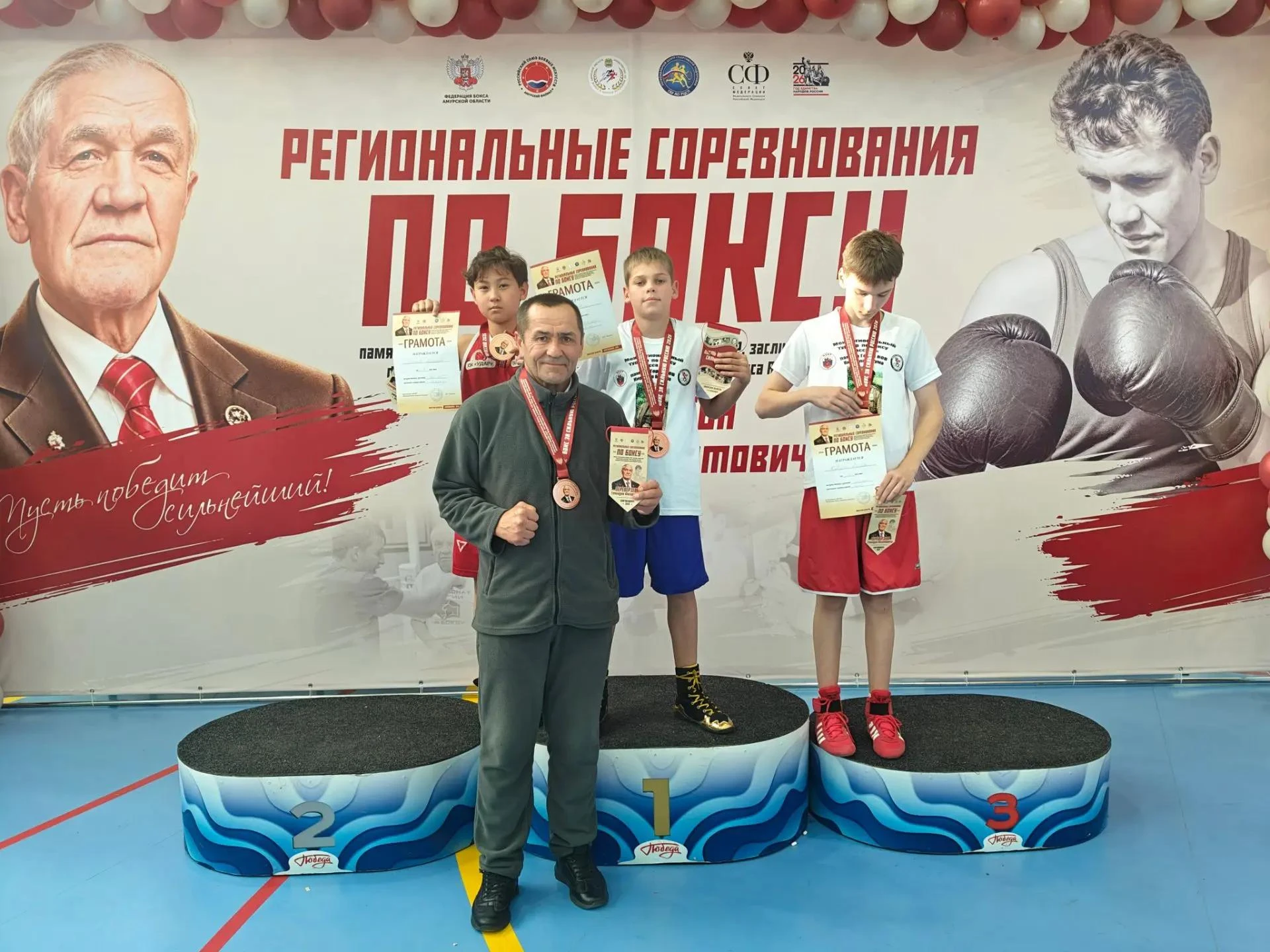 🥊 Юные боксёры из Ванинского района завоевали три медали на турнире памяти Г.Ф. Переве...