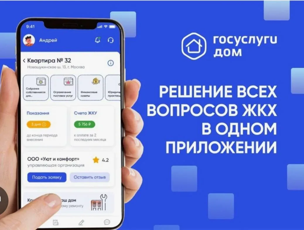 Добрый день , уважаемые наши собственники!