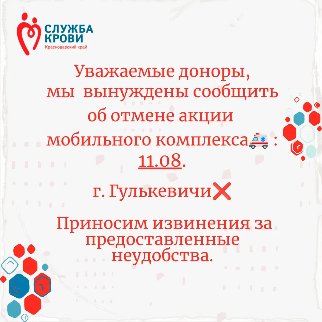 Уважаемые доноры! Изменение в графике работы выездной бригады👆🏻