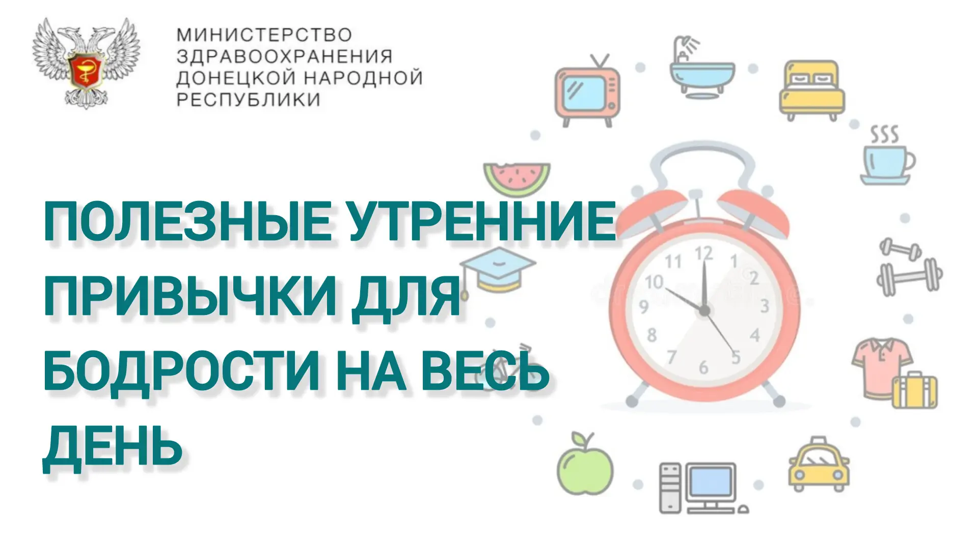 🔆 От того, как начинается ваше утро зависит настроение и самочувствие на весь день. Вс...