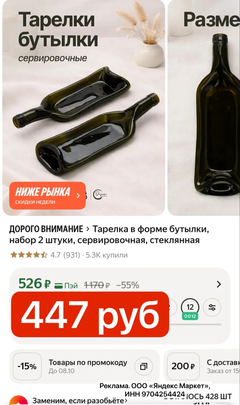 СРОЧНО 447 руб 2 блюда