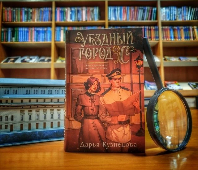 📚 КНИГА ДЛЯ ЧТЕНИЯ ОТ БИБЛИОТЕКИ «СЕВЕРНАЯ»