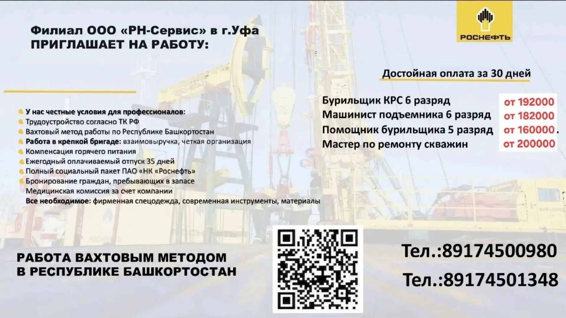 Общая информация