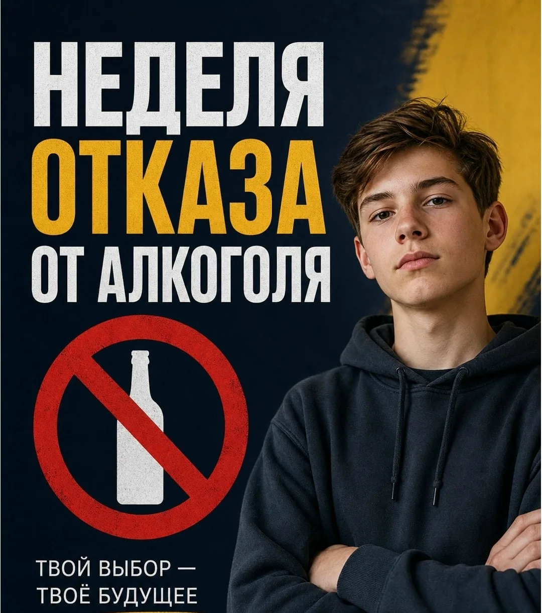 🚨Влияние употребления алкоголя на организм подростка🚨