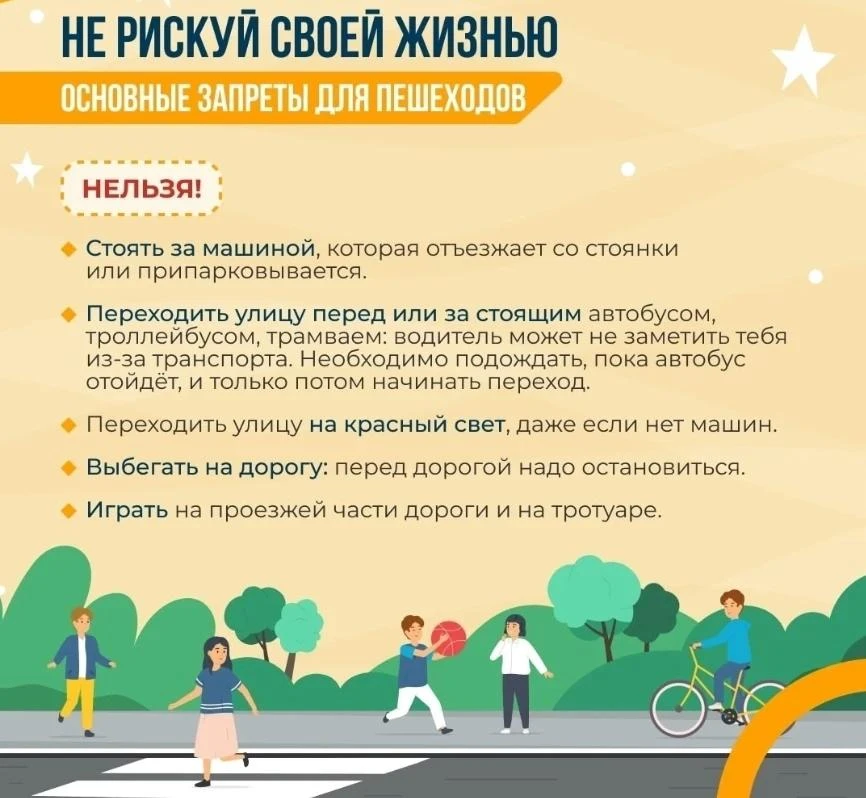 Уважаемые родители❗

🚙 В тёмное время суток и в условиях плохой видимости (туман, дождь) риск дорож