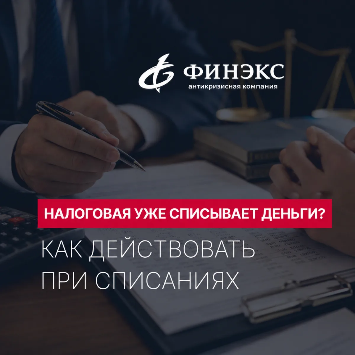 Налоговый долг больше нельзя просто игнорировать ⚠️

С ноября 2025 года порядок взыскания налогово