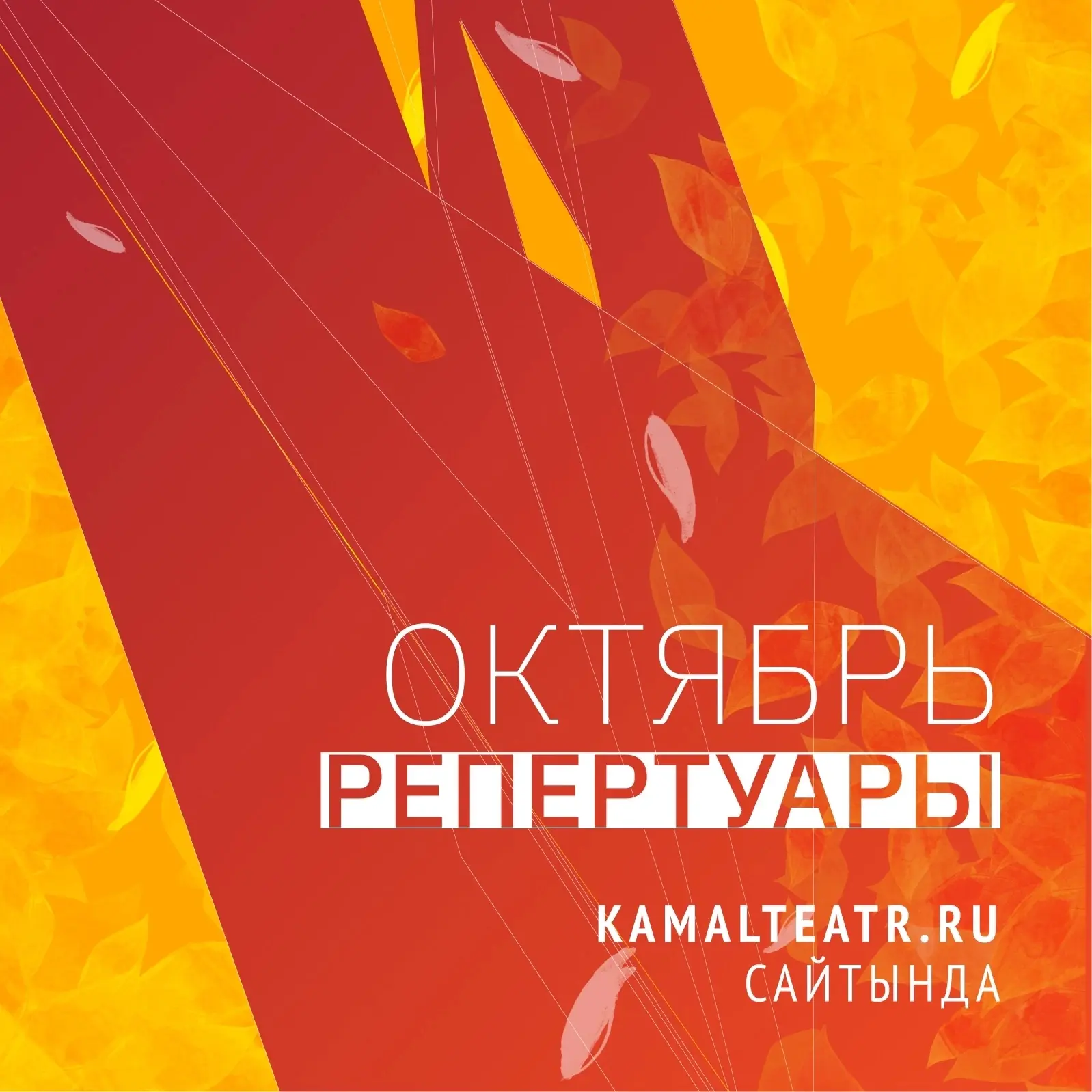 📢ОКТЯБРЬГӘ БИЛЕТЛАР