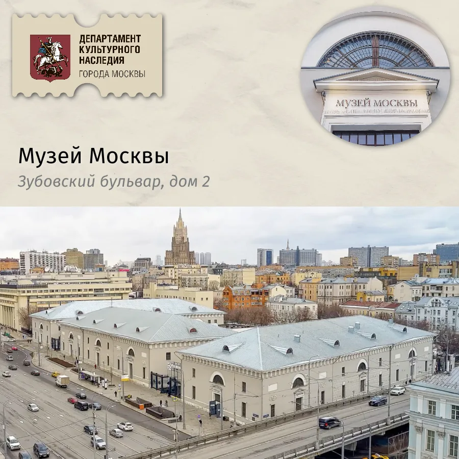 В преддверии Дня города — идеи для культурного досуга в Москве!